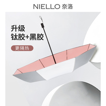 Nairo double layer titanium silver sun umbrella female anti-ultraviolet folding black glue shading double sun protection umbrella clear and rain dual-use umbrella
