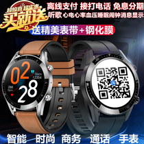 Suitable for vivo iQOO U3 U1x Z1 smart bracelet sleep alarm clock running music Call Watch