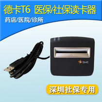 Deka T6 card reader medical insurance credit card machine T6-ULD-I T6-ULMD-I (Shenzhen social security card reader)