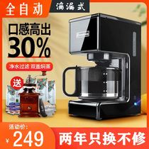 Coffee machine household small coffee maker drip type current grinding one American mini cooking automatic drip dormitory current grinding