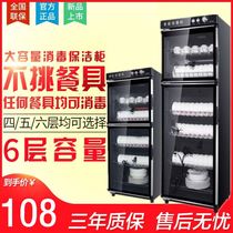  Disinfection cabinet Household small vertical commercial kitchen bowls and chopsticks counter-type high temperature single-door disinfection cupboard large capacity 