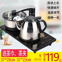 Desktop automatic water and electricity Kettle tea special tea table kettle heat preservation integrated induction cooker tea UG