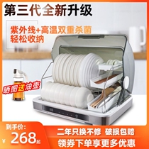 Disinfection cabinet household small mini disinfection cupboard tableware dryer desktop bowl chopsticks storage kitchen cleaning cabinet