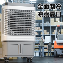 Water large air conditioning fan cooling fan household water-cooled small air conditioning water refrigeration Super industrial cooling fan Commercial