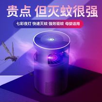 Mosquito killer lamp artifact mosquito repellent household indoor baby pregnant woman bedroom anti-trapping and killing mosquitoes purple light to mosquitoes