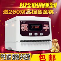 Chopsticks Disinfection Machine Hotel Fully Automatic Commercial New Chopstick Machine Restaurant Chopsticks Box Cabinet 200 Double Chopsticks Cabinet Machine