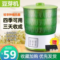 Bean sprouts machine household automatic double-layer large-capacity raw bean sprout machine hair bean sprouts pot small sprouting basin artifact