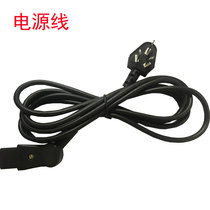 Wire Double Bull Hand Electric Sewing Machine Accessories Power Cord Gun Type Enveloping Machine Universal character Three-hole plug line