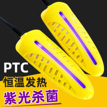 Household shoe dryer deodorization sterilization drying shoes dormitory student shoes drying machine baking shoes artifact baking shoes