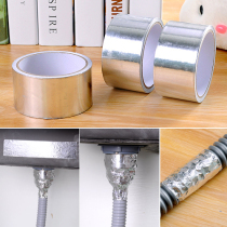 Aluminum foil tape thickened high temperature resistant glass fiber cloth tin paper water pipe waterproof sealing tape repair flame retardant