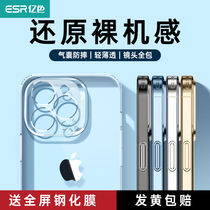 Yili Apple 13 mobile phone case iphone13ProMax transparent silicone Pro new protective cover anti-fall Max advanced sense Pro lens all-inclusive Mini soft shell Net red womens model