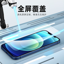 100 million color suitable for apple 12 steel film iphone12pro mobile phone film 11Pro full screen XS cover mini full wrapping edge anti-blue light Max anti-fall XR transparent protection