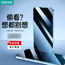 ESR billion color Apple 13ProMax tempered film anti-peep iPhone13 anti-peeping film full screen 13pro anti-Voyeur 12 mobile phone film ip12 cover dustproof por all-inclusive