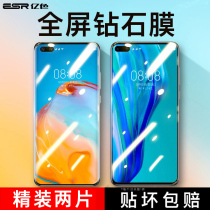 100 million color suitable for Huawei P40pro steel film P40pro phone cling film mate30pro full screen cover curved p30pro lens mete dozen full package por