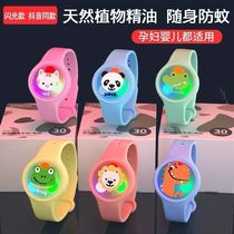 Douyin cartoon children flash Mosquito Repellent Bracelet glowing anti mosquito watch flashing light children mosquito repellent watch mosquito repellent waterproof