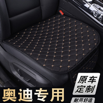  2020 car seat cushion Audi A4L A6L A3 Q3 Q5 monolithic dedicated rear four seasons universal seat cushion summer
