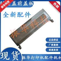 Zhongying Xinsida NX512K NX518 NX715 NX725 NX590 NX680 Dust cover Transparent cover