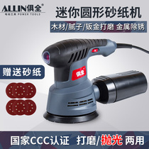 Multifunctional mini woodworking electric round sand machine Sander paint putty Furniture Machinery