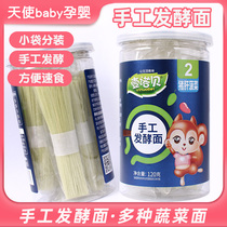 Baby handmade fermented noodles 4 barrels*120g salty calcium iron zinc childrens no-added auxiliary food a barrel