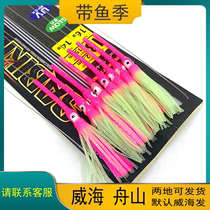 MW with fish skewer hook SA-42 luminous UV fluorescent simulation squid hanging 16 18 20 SA-43 44 new