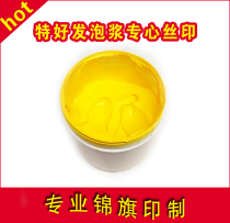 Yellow foaming pulp pennant foaming pulp making pennant printing paste ribbon foaming film environmental protection pulp