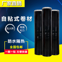 House top self-adhesive SBS waterproof membrane modified asphalt material sunshine shed crack insulation moisture-proof one paste stop leakage