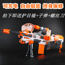 Compatible with nerf gun electric burst suction cup soft bullet gun long range sniper childrens toy boy sniper soft egg gun