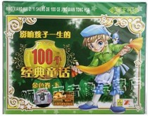 Childrens Story Tape Affect Childrens Life 100 Fairy Tales Golden Roll 2 Tapes