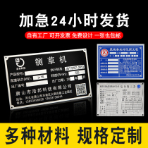 Factory-made stainless steel trademark equipment metal aluminum nameplate custom screen printing machine sign copper LOGO production