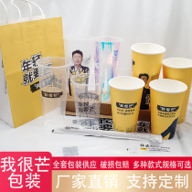 I am very mans milk tea cup Disposable paper cup Injection cup 27 degrees Mango Star drink packing bag sealing film milk tea cup