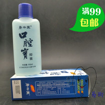 Dental Kang Chinese medicine oral treasure gargle mouthwash cleaning oral care antibacterial liquid 50 bottles