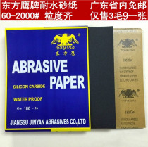 Oriental Eagle brand water resistant sandpaper 180 car paint 600 grinding 800 black silicon carbide 2000 polished sandpaper