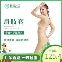 Hengmei slim medical spandex phase I pressure upper arm sleeve thin arm after liposuction