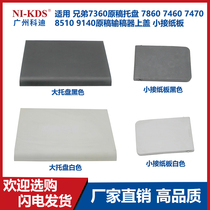 Applicable brother 7360 manuscript tray 7860 7460 7470 manuscript feeder upper cover 9140 small connecting cardboard 8510