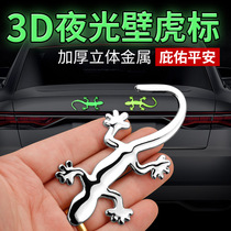 Metal gecko car sticker 3D three-dimensional sticker luminous security Safety car tail label decoration product body protection patch#