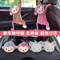 Car bamboo charcoal package activated carbon bag new car in addition to formaldehyde and odor removal carbon bag car supplies ornaments doll ￥