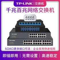TP-LINK switch 5 ports 8 ports multi port gigabit switch monitoring switch network cable splitter home shunt switch dormitory enterprise tp switch