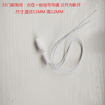 RC-33 wave punch embedded door magnetic alarm hidden door magnetic alarm hidden door magnetic switch MC-33