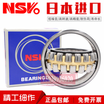 NSK spherical roller bearings imported from Japan 24015 24018 24020 24022 24024CAE4CDE4