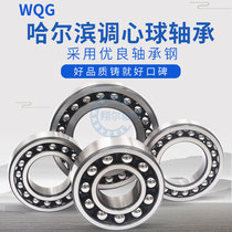 Harbin self-aligning ball bearing 1001224 1001226 1001228 M