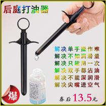 Rear court Oil Packer Anal Enema Cleaner Sm Alternative Injection Type Vaginal Catheter Push Type Lubrication Injectors