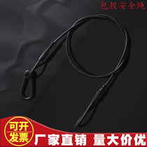 Audio safety sling safety rope Wei Ye rope lighting sling high mine lamp sling black rubber coated wire rope