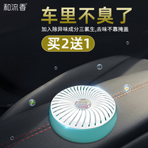And flow incense Car on-board balm with persistent light aromas of formaldehyde solid balm cream except for the smell of the air clear balm in the car