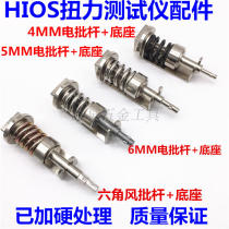 HIOS torque tester accessories torsion meter accessories torque electric batch test head HP-10HP-50HP-100