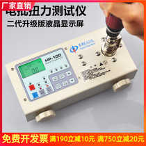 Deep test digital digital electric batch torque tester HP-100 bottle cap motor measuring instrument air batch electric batch torque meter