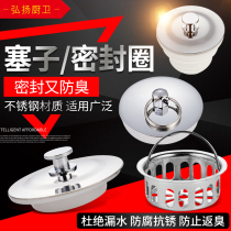 Bathtub plug sink skin plug sink drain cover sealing plug plug plug stainless steel filter basket