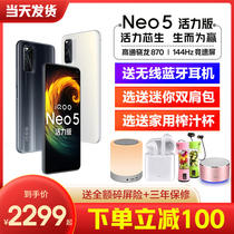 Instant discount 200 vivo iQOO Neo5 Vitality edition 5g mobile phone iqooneo5 iqooneo5 iooq vivoneo5 i