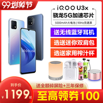 Take the ticket 100 vivo iqoo U3x new 5g phone vivoiqoou3x phone vivou3x iqoou3x iooqu3