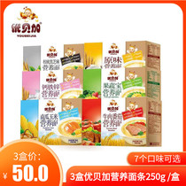 3 boxes of Ubaika baby surface 6 - 36 months infant calcium and zinc nutrition supplemented pasta noodles