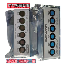 Environmental protection Cobalt-free six-point brown to blue humidity card indicator card test paper 10%-60%Export standard temperature card